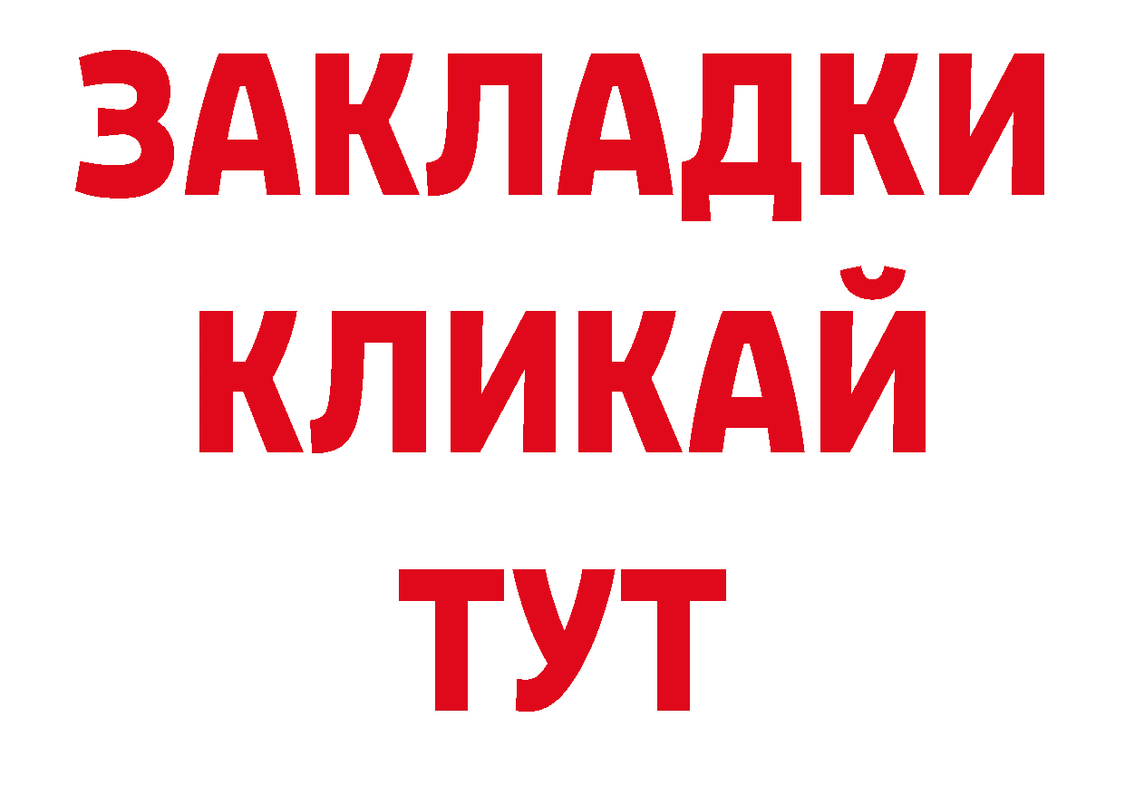 АМФ 98% вход нарко площадка ОМГ ОМГ Пошехонье