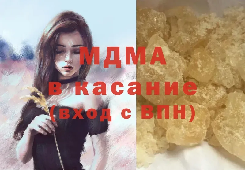 MDMA молли  закладка  Пошехонье 