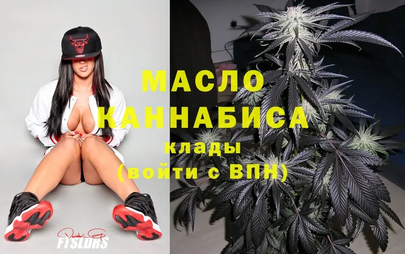 Дистиллят ТГК THC oil Пошехонье